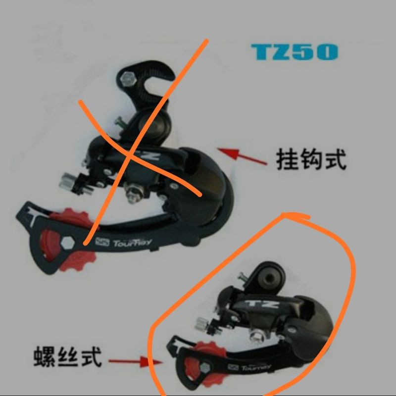 Rear derailleur TZ50