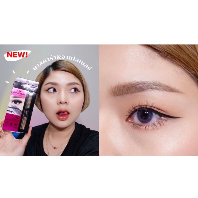 Browit Mascara 2in1 Universal [Mascara&amp;Eyeliner]