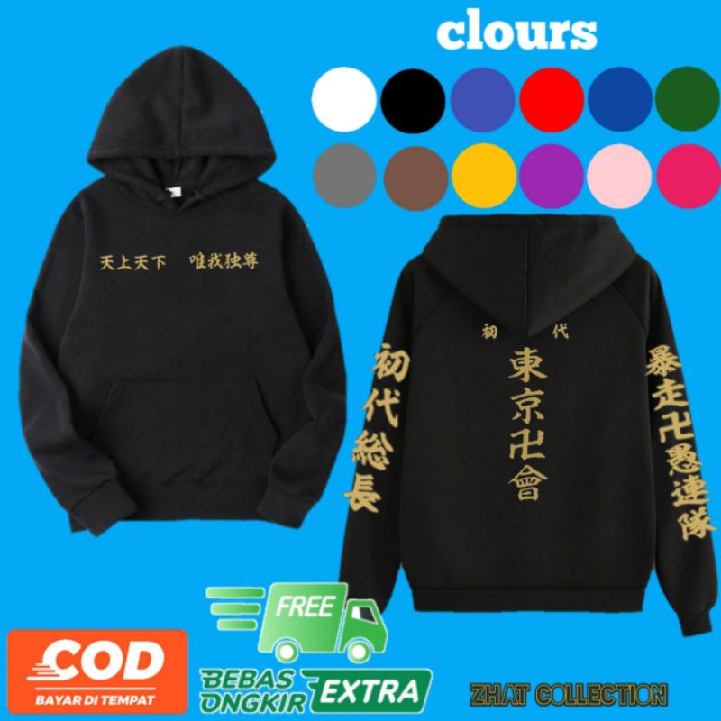JAKET HOODIE Anime tokyo revengers/jaket tokyo revengers full sablon/hoodie manji