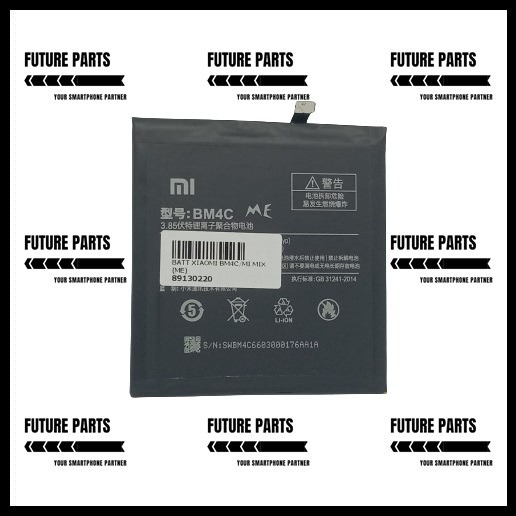 Baterai Xiaomi BM4C ME