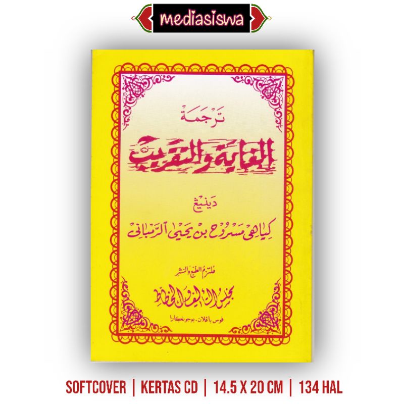 Matan Ghoyah Wa Taqrib / Ghoyah Wat Taqrib Makna Jawa Pegon