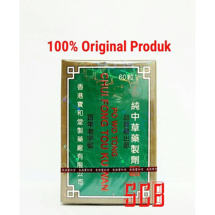 Dijual Po Wo Tong Chui Fong Tou Ku Wan    Rematik  Sakit Pinggang  Kesemutan  New