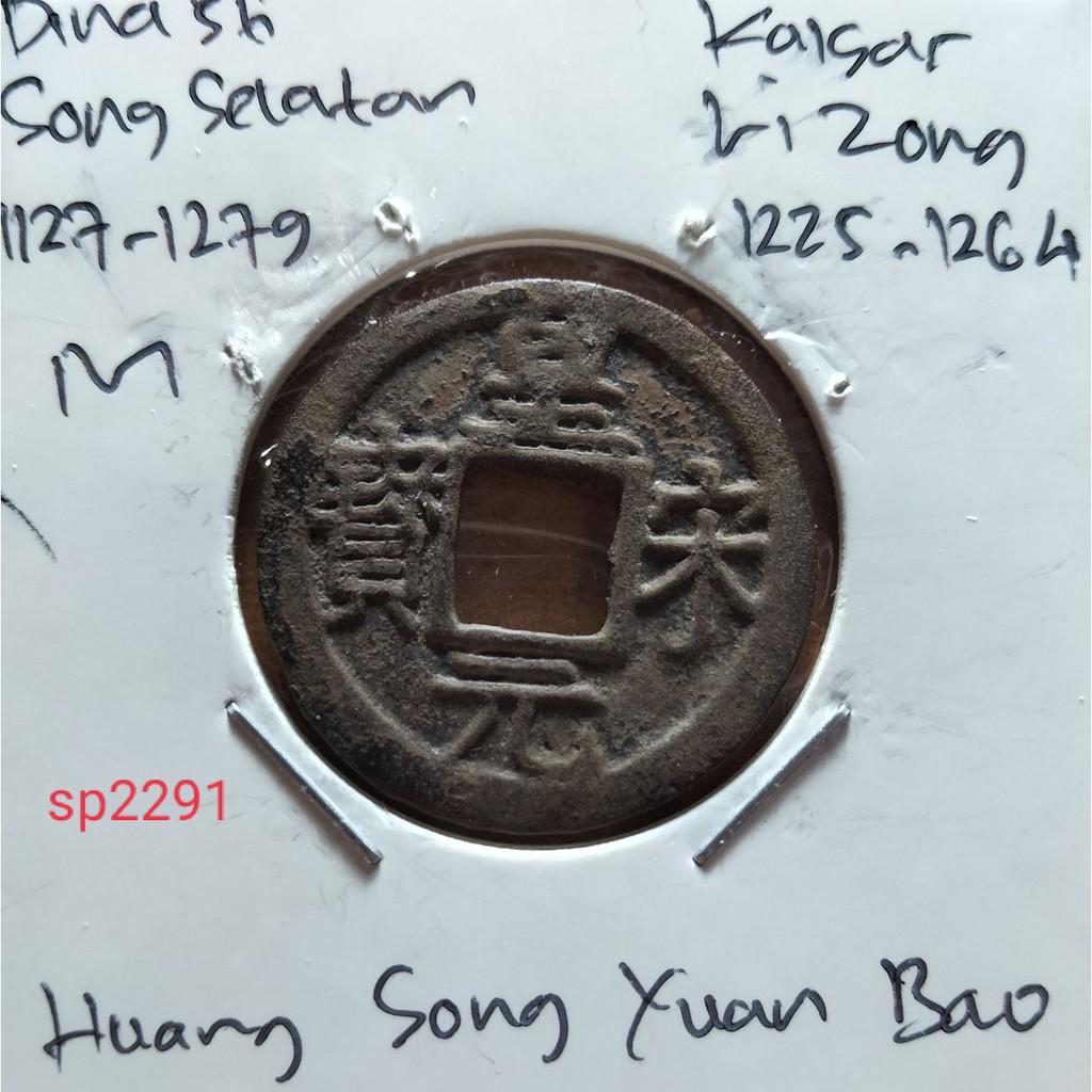 Koin Gobog Cina Dinasti Song Selatan 1127M.24.18mm.1,93gr.HUANG SONG YUAN BAO.sp2291