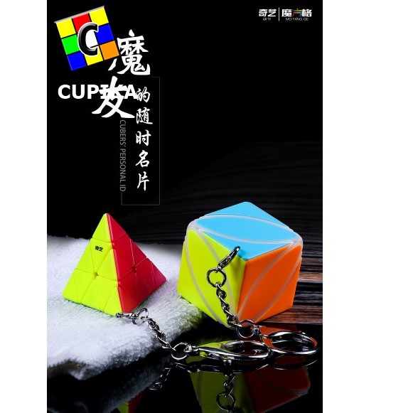 Rubik Keychain QiYi Maple Gantungan kunci 3x3x3 Stickerless QiYi Kunci