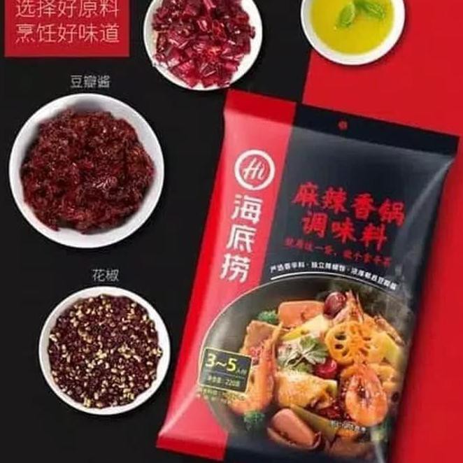 Haidilao Tumis Mala BUMBU HOTPOT HAIDILAO / BUMBU MALAXIANGHUOGUO PEDAS 海底捞火锅底料