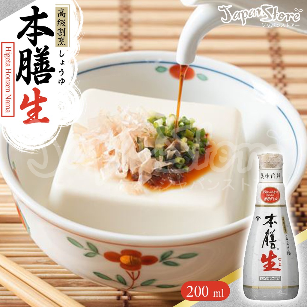 

Higeta Honzen High Quality Nama (Fresh) Shoyu 200 ml [Rich Taste]