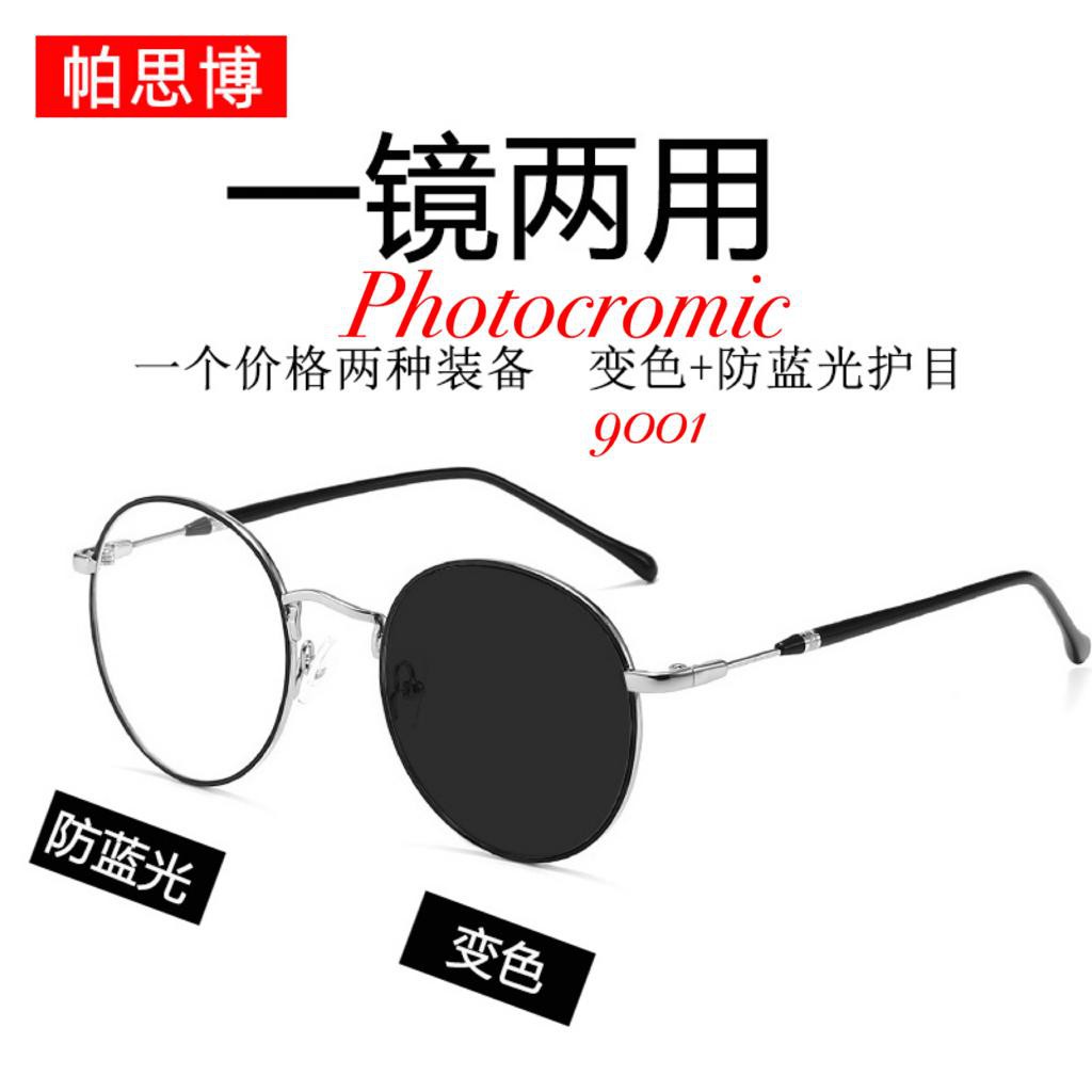 NEW Kacamata Photocromic Retro Frame Optik Wanita Pria Minus Fashion Style Vintage 9001-6