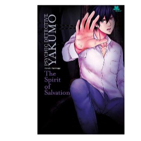 Psychic Detective Yakumo : The Spirit Of Salvation      Manabu Kaminaga