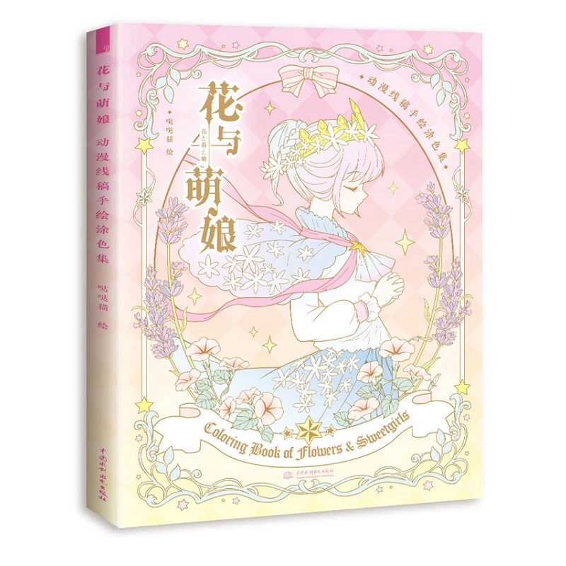 Buku Mewarnai Desain Bunga Secret Garden Gaya China Untuk Anak Perempuan / Dewasa