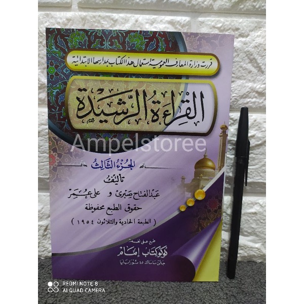 Qiroatur Rosyidah , Qiroah Rosyidah juz 3