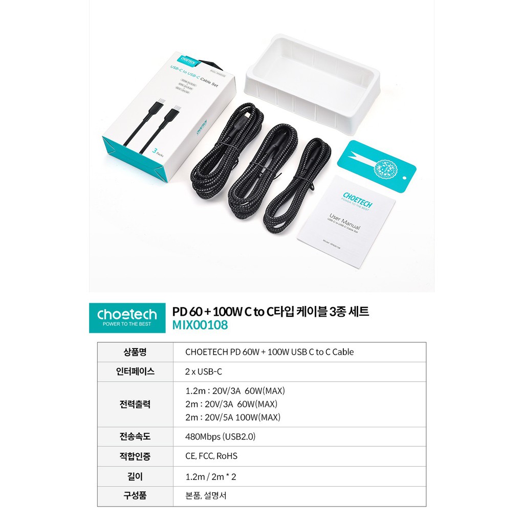 Type c to Usb-c pd cable set choetech charge-data sync 3 pack 1.2m-2m 60w-100w Mix00108