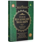 Syarah Riyadhus Shalihin Jilid 1