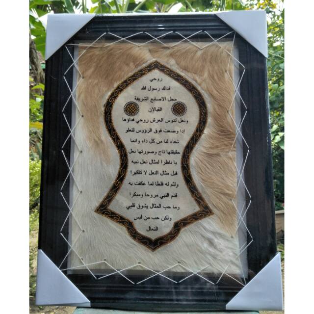 Terompah rosullulloh / hiasan dinding kaligrafi/ kaligrafi trompah rosul