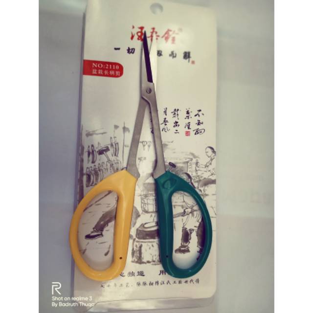 

Gunting hijau kuning