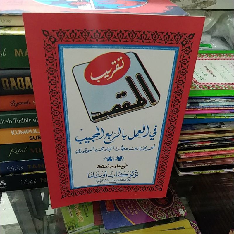 TAQRIBUL MAQSOD/ Taqribul maqshod/ takribul maqsod