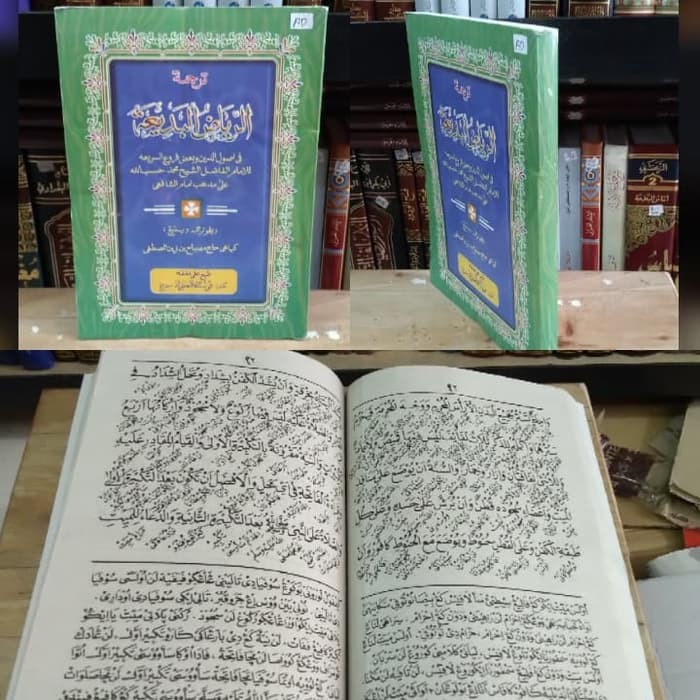 Terj. RIYADHUL BADIAH Jawa Pegon