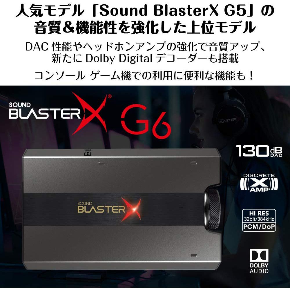 Creative Sound Blasterx G5 Sbx G6 Shopee Indonesia