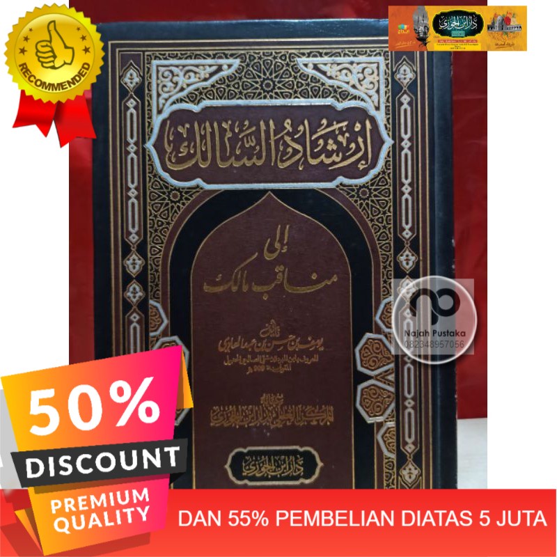 【PROMO】 إرشاد السالك إلى مناقب مالك irsyadu salik ila manaqib malik