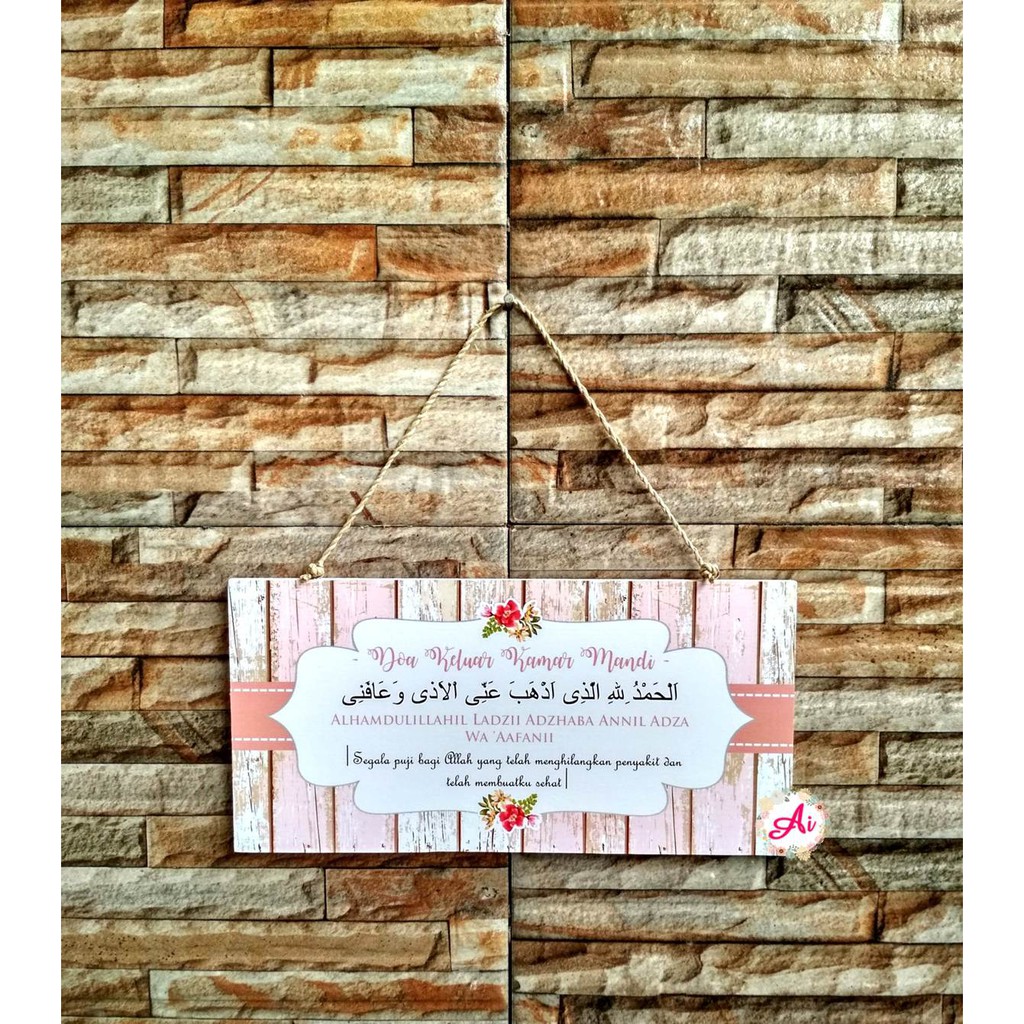 Hiasan Dinding Islami - Doa Keluar Kamar Mandi - Home Decor Wooden