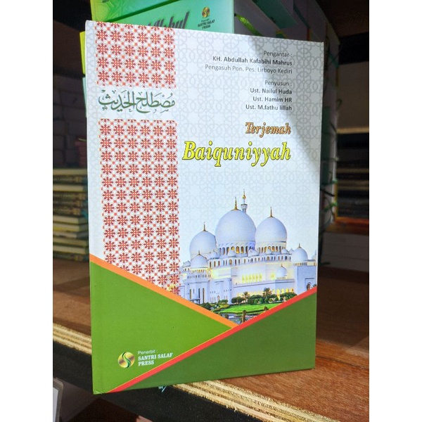Terjemah BAIQUNIYYAH