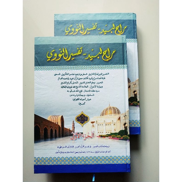 KITAB TAFSIR MUNIR NAWAWI MUROH LABID MAKNA PESANTREN PETUK