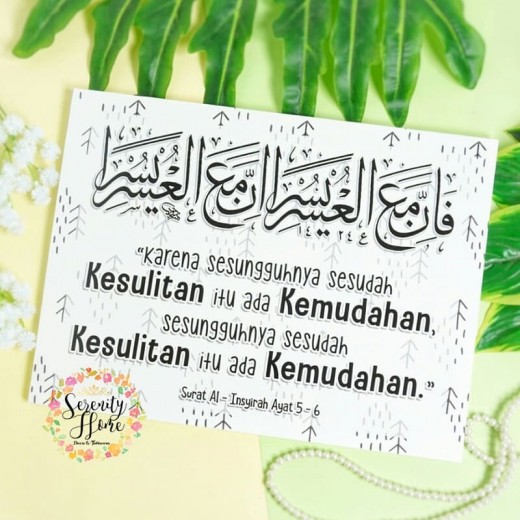 Mdf Walldecor Surah Al Insyirah 5 6 Motif Scandinavia Black And White Shopee Indonesia