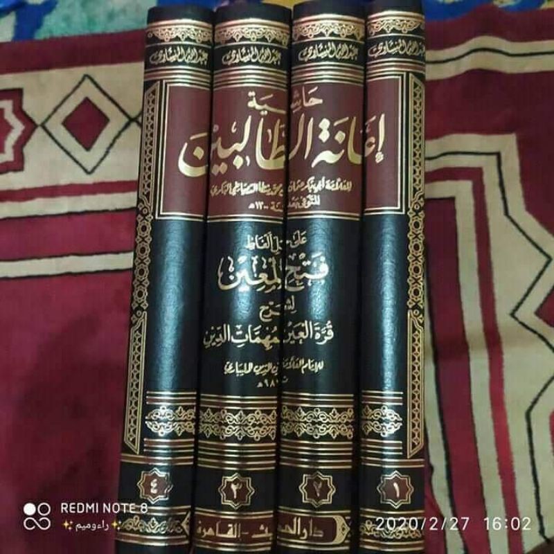 Kitab ianatut tholibin- ianatut tolibin - ianatuth tholibin - ianatut thalibin