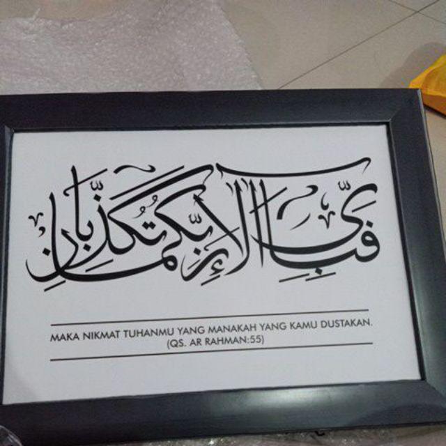 Poster Kaligrafi Qs.ar Rahman 13 - Nikmat Tuhan Mana Yg Harus Kamu Dustakan - Pigura Hiasan Dinding