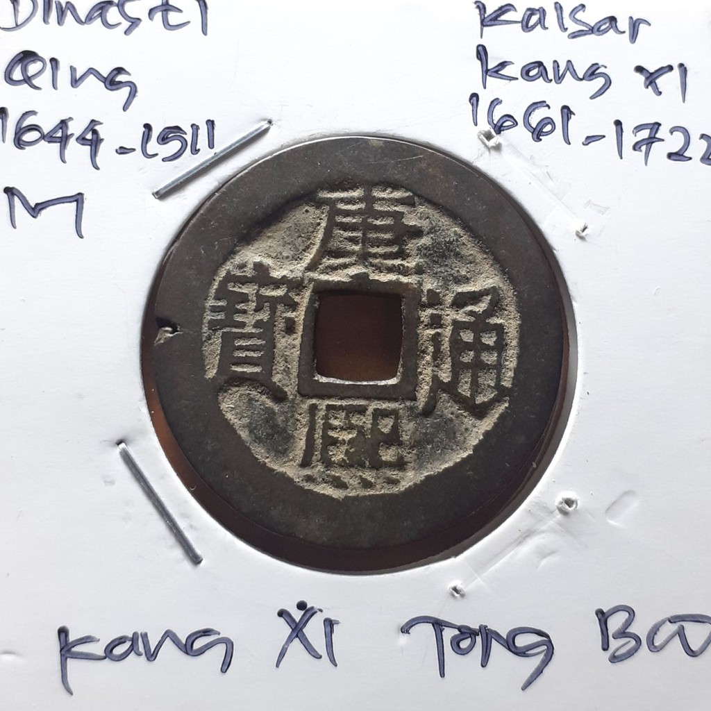 Koin Gobog Cina Dinasti QING 1644M.27.42mm.3.80gr.KANG XI TONG BAO.sp2121