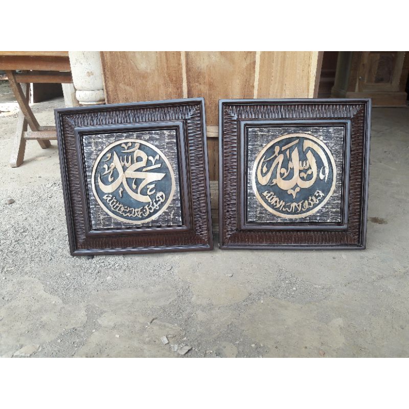 Kaligrafi Allah Muhammad Uk. 60cm x 60cm - Kaligrafi Ukir Jepara - Kaligrafi Ukiran Kayu Jati - Hias