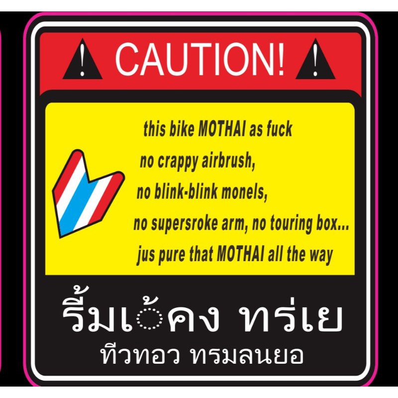 Sticker printcut warning thailand perbiji