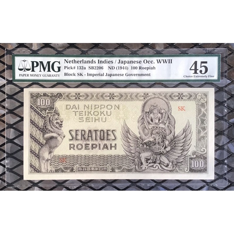 Netherlands Indies 1944 DAI NIPPON 100 R CHOICE EV PMG 45 JARANG KOLEKSI UANG KUNO MAHAR