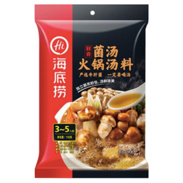 NA - BUMBU INSTANT HAIDILAO HOTPOT - HAIDILAO HOT POT - BUMBU SHABU SHABU