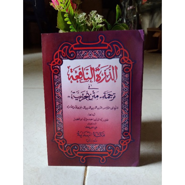 Terjemah Matan JAZARIYYAH - Jawa Pegon