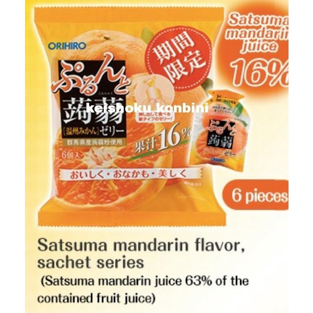 

Orihiro Orange Konjacku Pouched Jelly / jelly impor / snack jepang