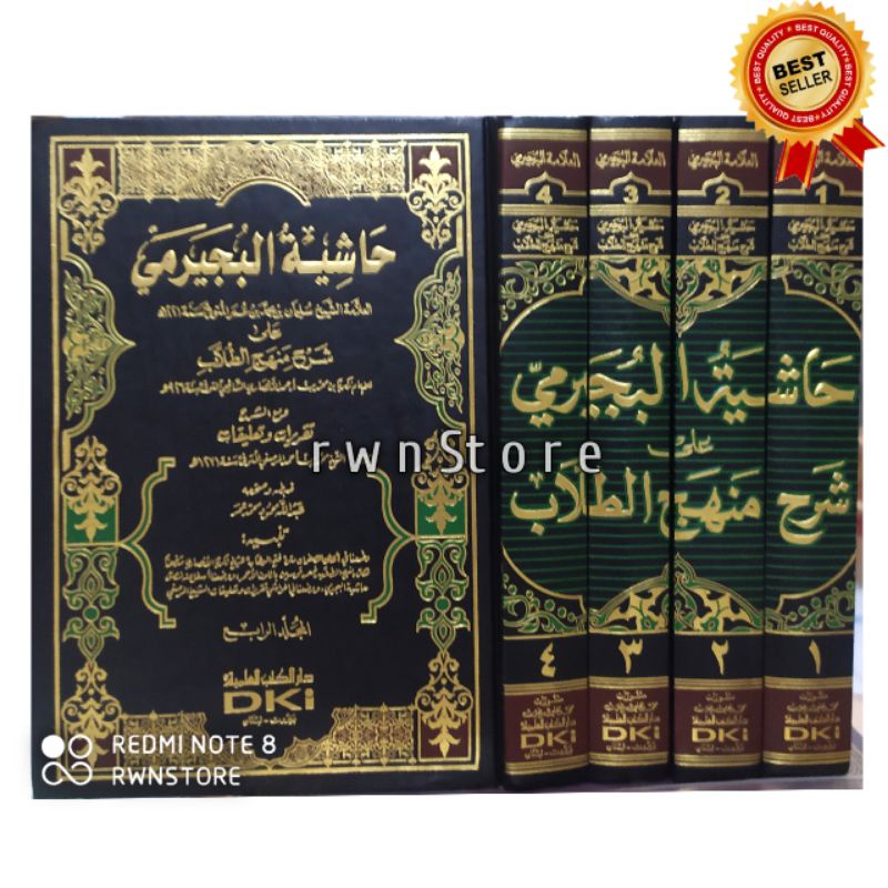 Kitab Hasyiyah Al Bujairomi Ala Manhajut Manhaj Thullab DKI BEIRUT