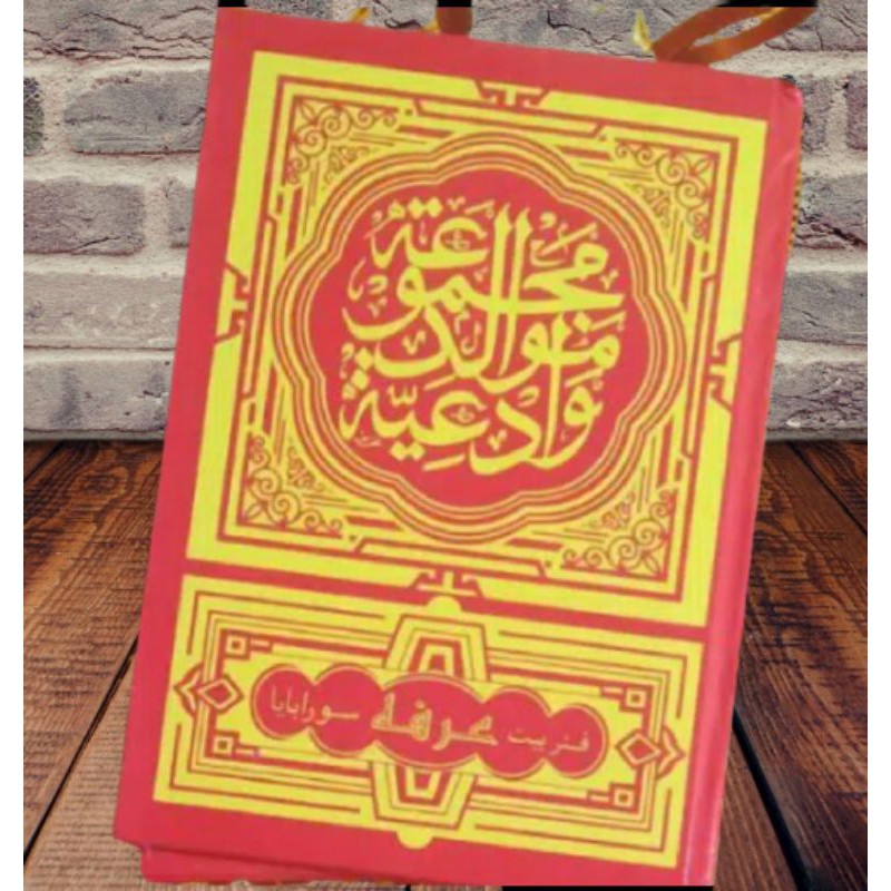 Buku Kitab Sholawat Diba'/maulid diba/sholawat diba lengkap