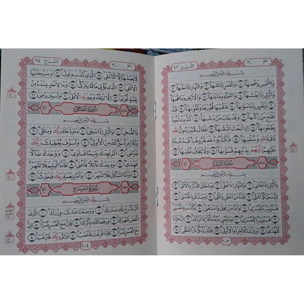Al-Quran Al-Fattaah A6 Perjuz Non Terjemah Al Fatah - GIP