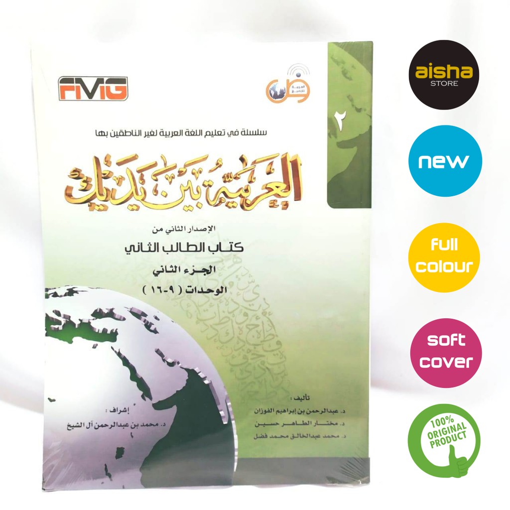 Al Arabiyah Baina Yadaik Jilid 1 2 3 4 ORIGINAL