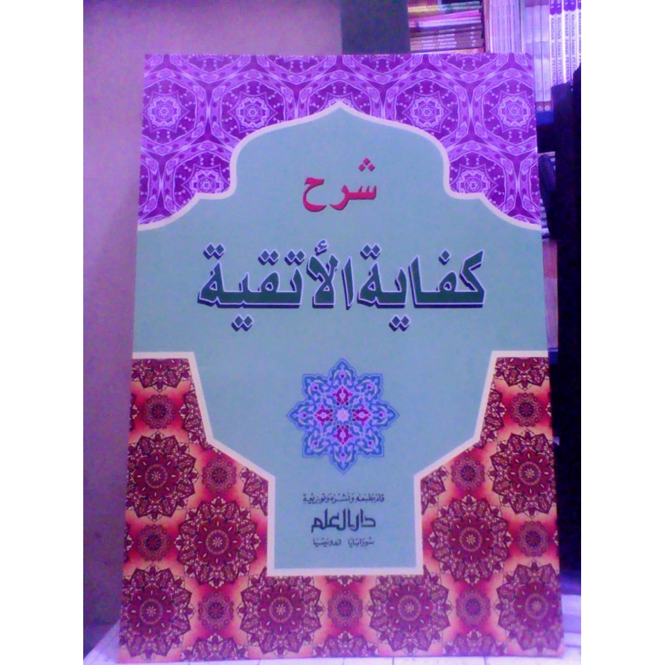 Kitab Kifayatul Atkiya/kitab kifayatul atqiya /Kitab Hidayatul Azkiya DU