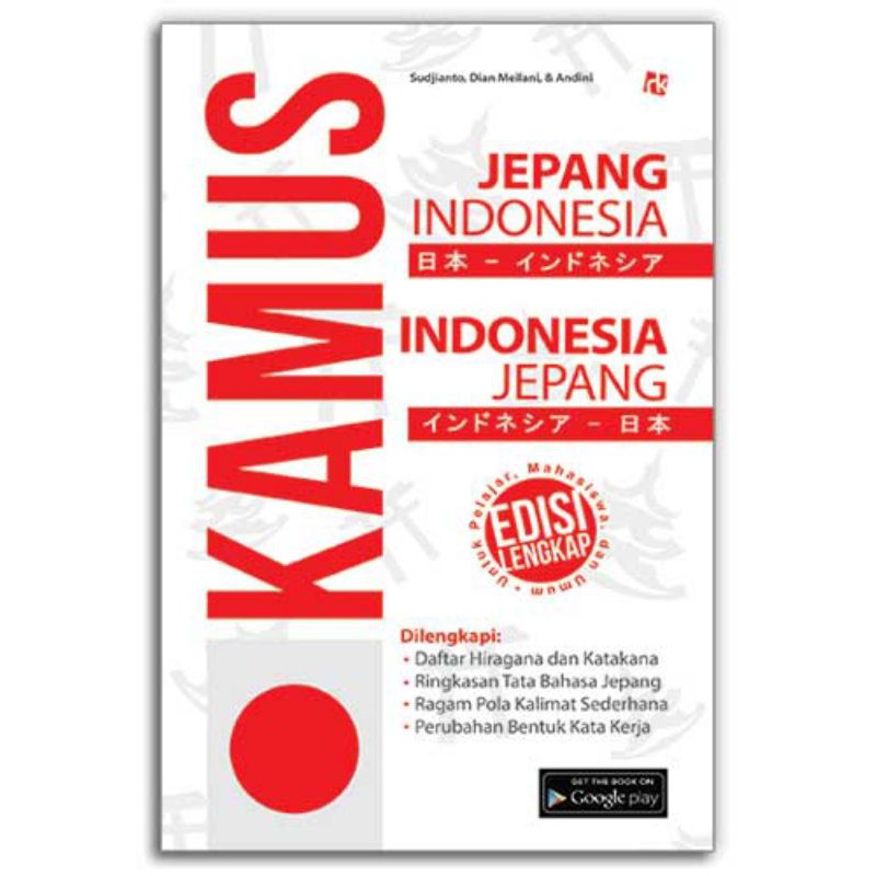 Kamus Jepang Indonesia Indonesia Jepang Ruang Kata Original Shopee Indonesia