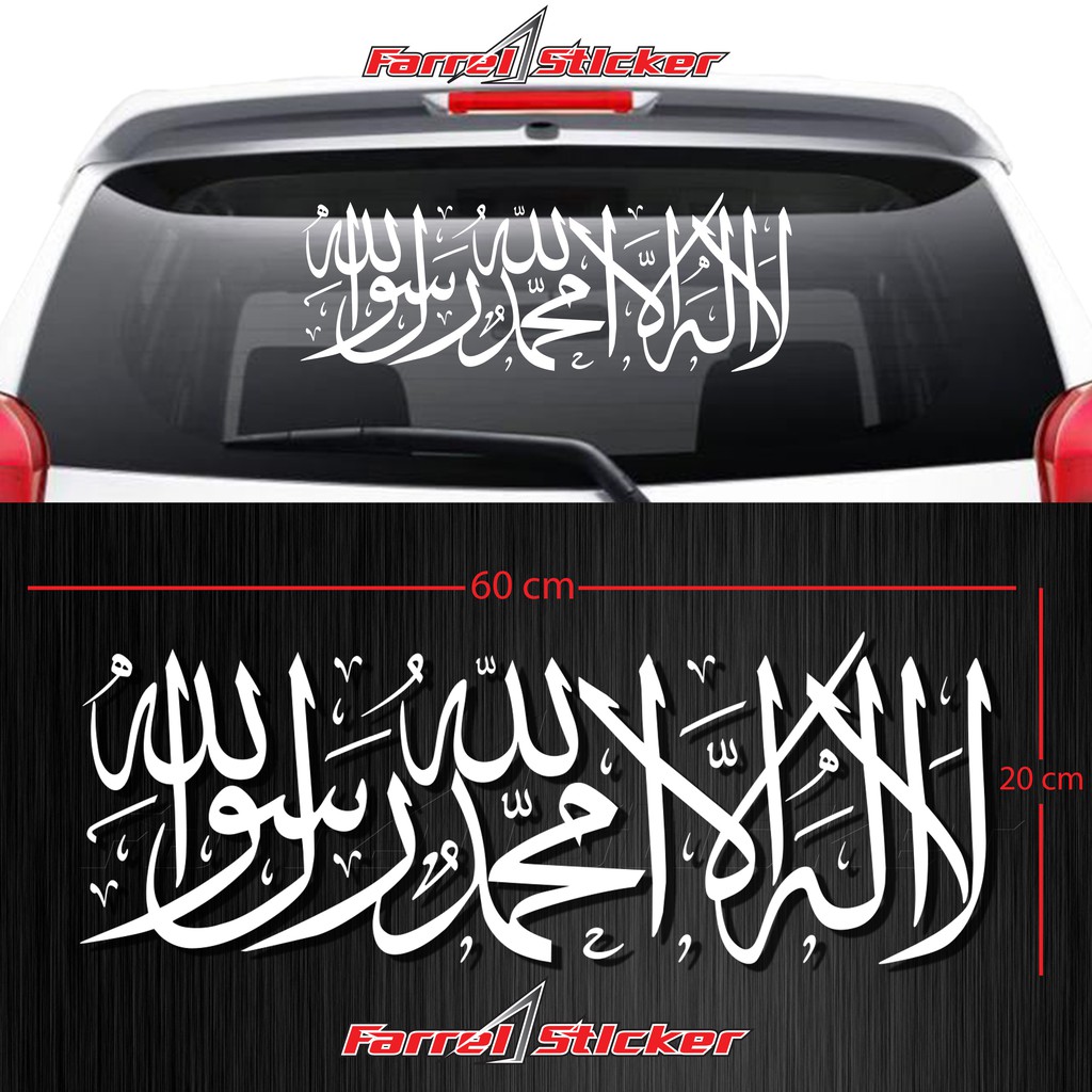 stiker sticker KALIGRAFI KALIMAT TAUHID LAILAHAILALLAH