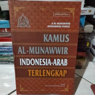 kamus Al-munawwir Indonesia -Arab Terlengkap