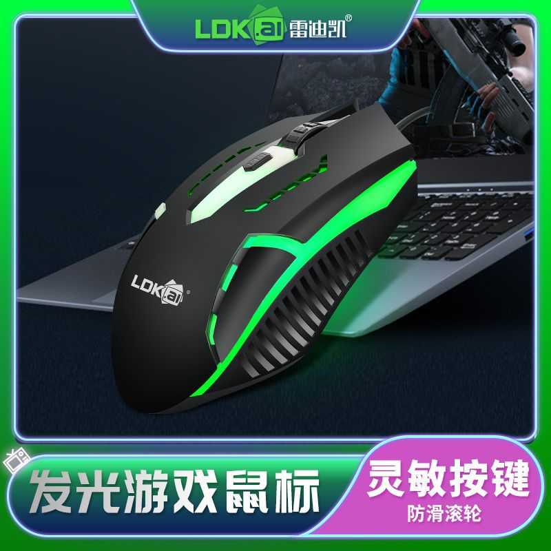 LDKAI Mouse Gaming LED RGB 1200 DPI - D2 ( Al-Yusi )