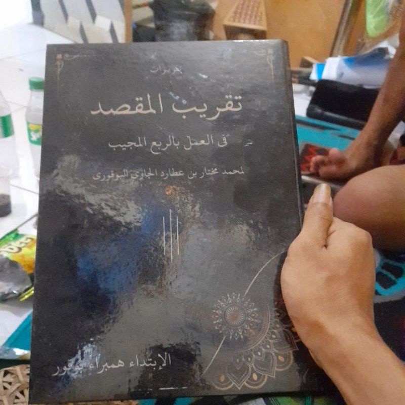 

kitab taqribul maqsod