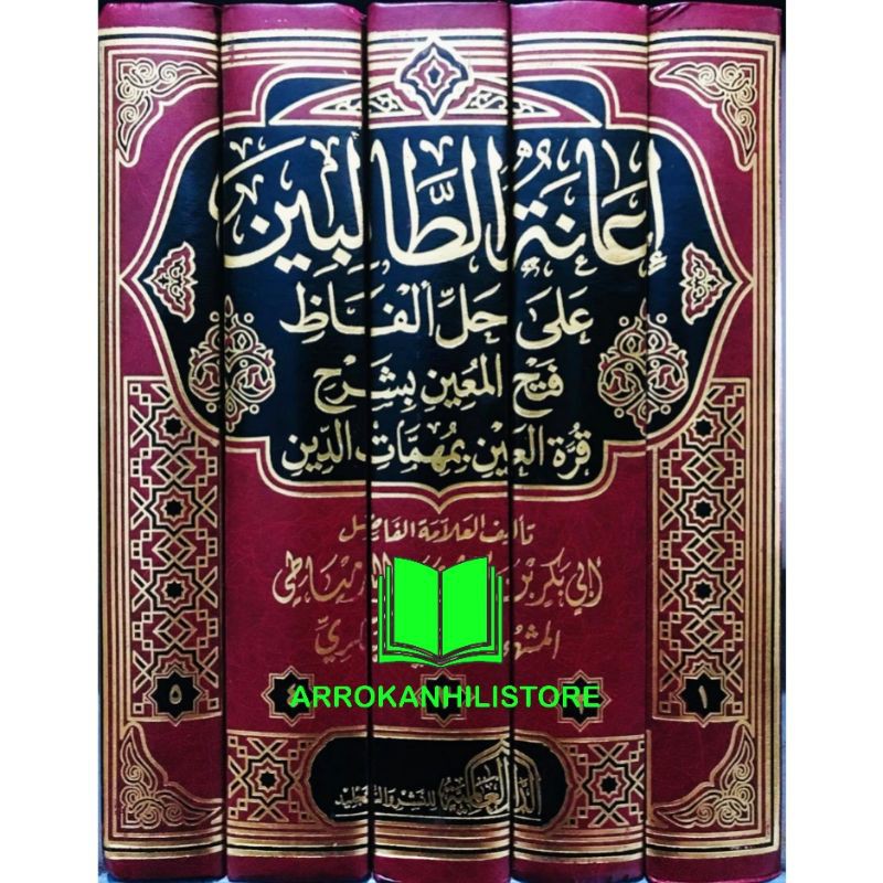 Kitab Ianah Hasyiah Ianatut Tholibin Hasyiyah Ianatu Thalibin Dar Alamiyah حاشية إعانة الطالبين