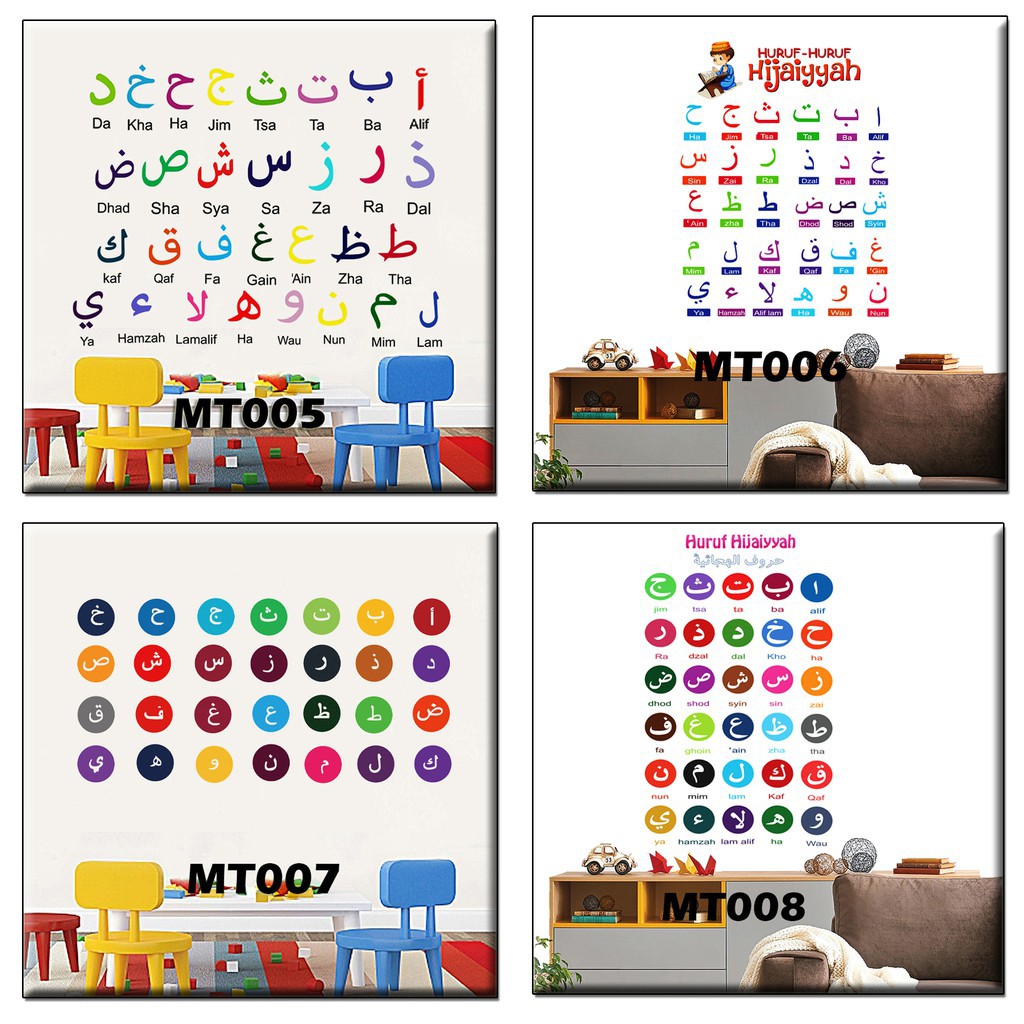 Albama - Wall Sticker Dinding Hijaiyah / Stiker Dinding Tulisan Arab / Stiker Dinding Kamar Anak