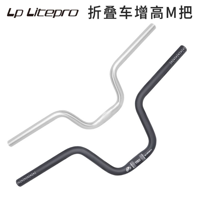 Handlebar Litepro Highrise 25.4x580 Sepeda Lipat Alloy Original