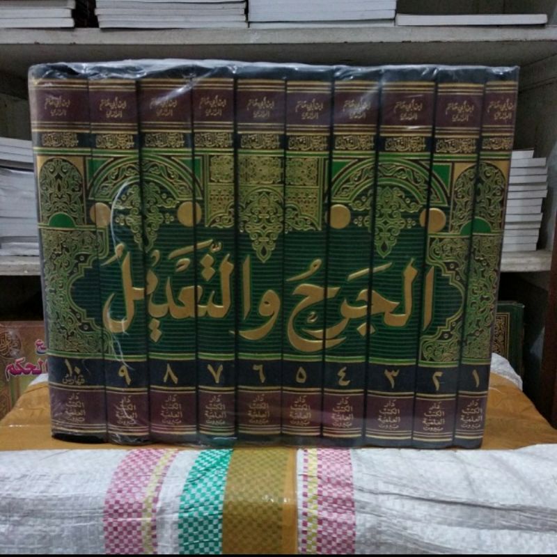 Kitab Aljarhu / Al Jarhu Wa Ta'dil 10 Jilid DKI Beirut ( الجرح والتعديل )