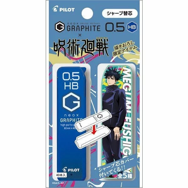 

Murah Pilot Neox Graphite Jujutsu Kaisen Lead Isi Pensil Limited Edition Bergaransi